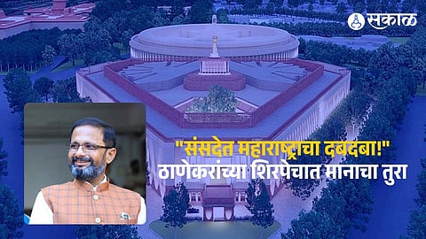 Parliamentary Excellence: MP Naresh Mhaske and Dr. Shrikant Shinde Honored Again