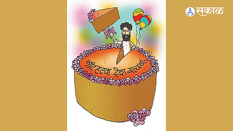 Political Satire: The 'Cake Cutting' Politics in Maharashtra