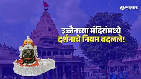 Simhastha 2028