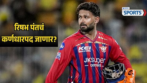 Rishabh Pant