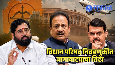Maharashtra Vidhan Parishad Election 2026