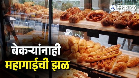 Bakery Products Price Hike