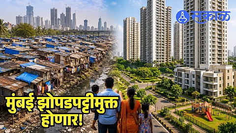 Mumbai Slum Rehabilitation Authority