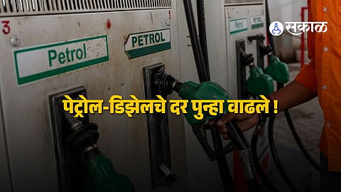Petrol and diesel prices surge across major Indian cities as fuel costs continue to rise despite a drop in global crude oil rates.