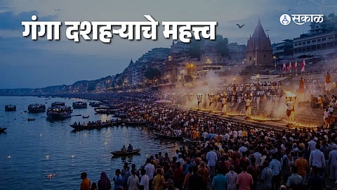 Ganga Dussehra