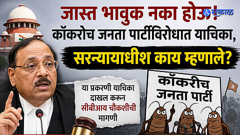 CBI Probe Demand After Cockroach Janata Party Debate