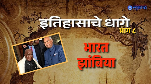 India Zambia Relations From Gandhi To Kaunda Friendship