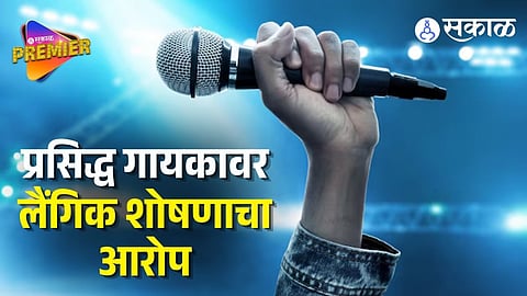 Anand Shinde Extortion case