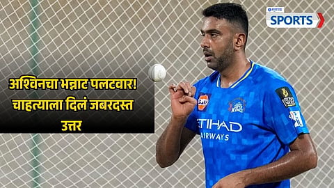 Ravichandran Ashwin