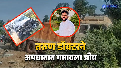 Kolhapur Accident Young Doctor Dies In Car Container Crash