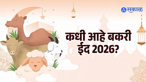 When is Eid Al-Adha or Bakrid 2026? | Know Exact Date and State wise Celebrations