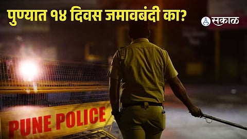 Pune Under 14-Day Gathering Ban Amid Protest Fears and Festival Security Concerns