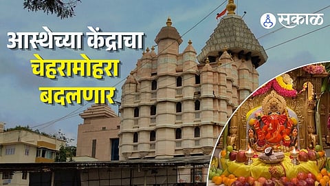 Mumbai Siddhivinayak Temple