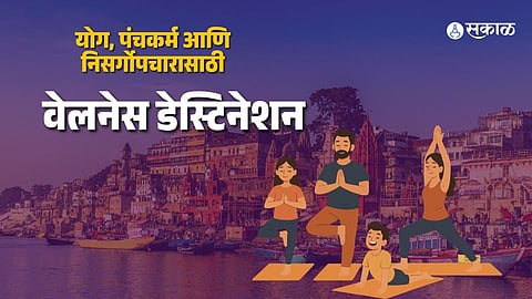 Wellness Tourism Boom: New Development Plan to Boost Jobs in Ayodhya, Kashi and Mathura