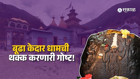 budha kedar dham