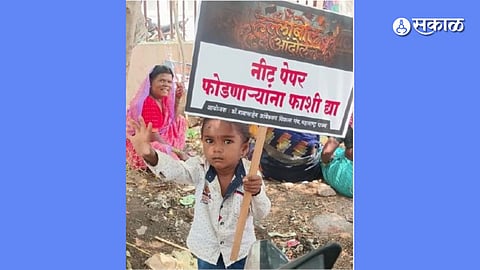 Beed News