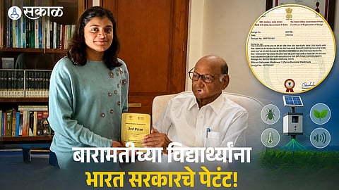 National Milestone: Baramati Agrotech Students Secure Design Patent from Government of India