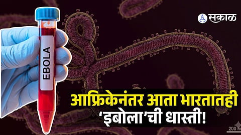Ebola Outbreak Concerns Rise: Know Symptoms, Transmission and Safety Measures