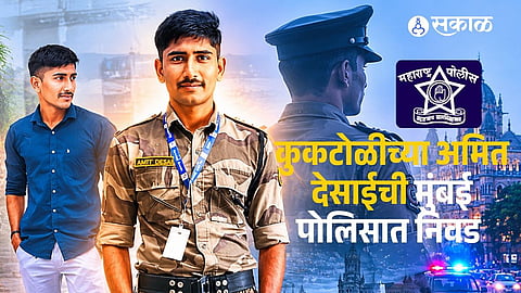 From Vineyard Laborer to Police Officer: The Inspiring Journey of Amit Desai