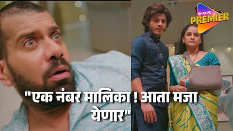 Video : अखेर राकेशचं खरं रूप अंजलीसमोर येणार ! मालिकेतील ट्विस्टने प्रेक्षक खुश, म्हणाले..