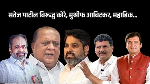 Satej Patil hasan mushrif vinay kore prakash abitkar dhananjay mahadik gokul milk politics