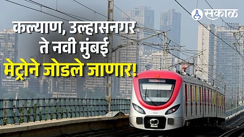 MMRDA Mumbai Metro