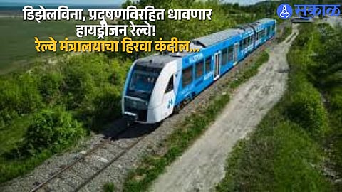 Hydrogen Revolution on Tracks: India’s First Eco-Friendly Train Approved for Haryana