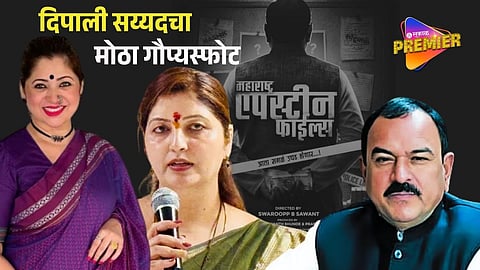 Maharashtra Epstein Files Row: Deepali Sayyad Receives Threat Calls Over Rupali Chakankar