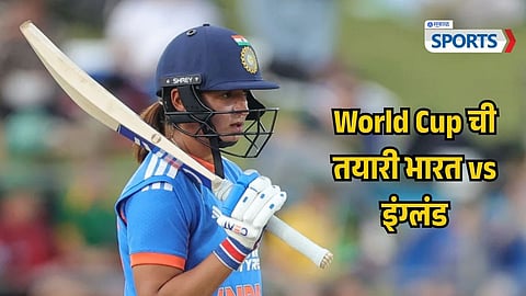 IND vs ENG
