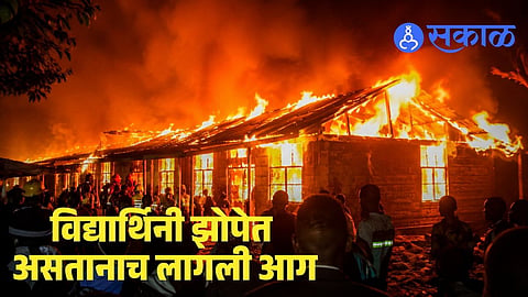 Kenya School Fire