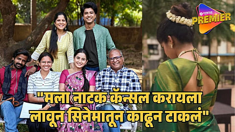 "प्रयोग गेले, चित्रपट गेला आणि मी तोंडावर पडले" लक्ष्मीनिवास फेम अभिनेत्रीने सांगितला तिला आलेला विचित्र अनुभव