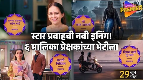 star pravah new serials