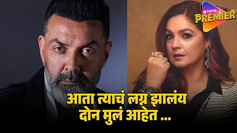 pooja bhatt on bobby deol