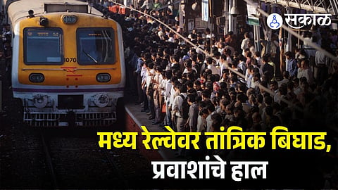 Mumbai Central Railway