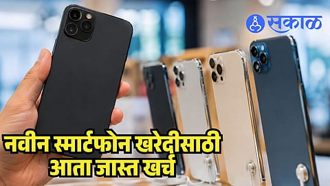 Mobile Price Increase
