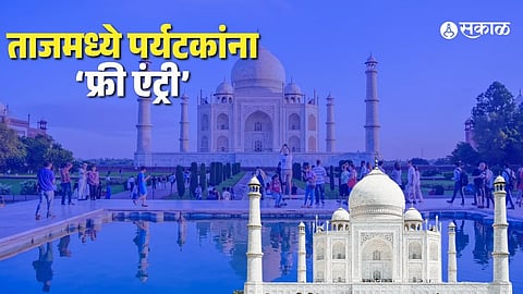 Tajmahal Free Entry