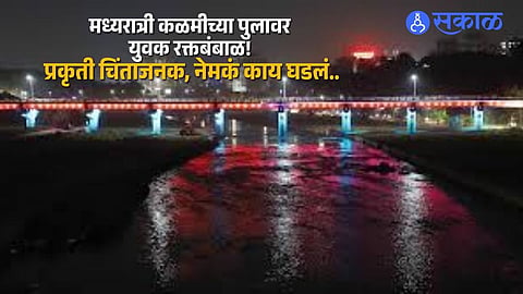 Kalmis Bridge Incident: Youth Seriously Injured, Rescue Efforts by Two Passersby
