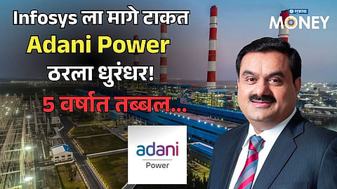 Adani Power Overtakes Infosys! Heatwave Sends Shares Soaring