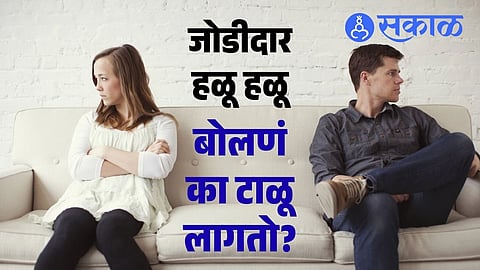 Why People Suddenly Become Strangers in Relationships