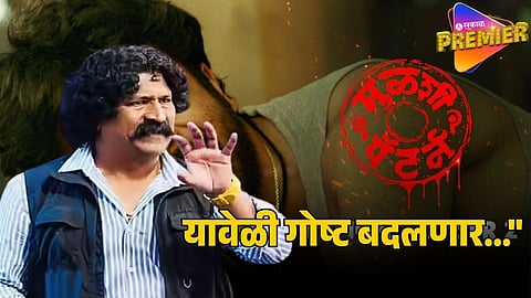 pravin tarde on mulshi pattern 2