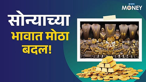 Gold Rate Today