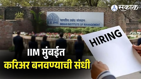 IIM Mumbai Job Vacancy