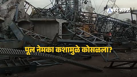 Collapsed section of an under-construction bridge over the Betwa River in Hamirpur, Uttar Pradesh, where multiple workers were trapped under debris following a storm-triggered accident.
