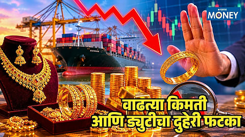 Import Duty on Gold