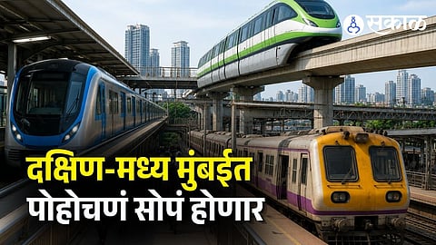 Mumbai One Stop Connectivity