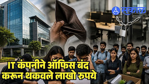Pune IT Company Fraud