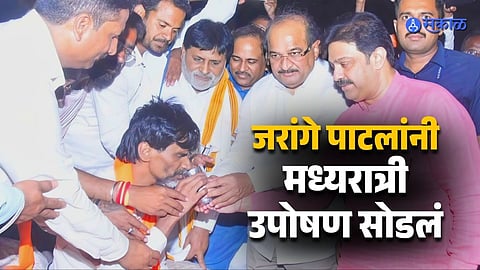 मनोज जरांगे पाटलांनी मध्यरात्री उपोषण सोडलं, सरकारने मागण्या केल्या मान्य; विखे-पाटील म्हणाले, चर्चा यशस्वी
