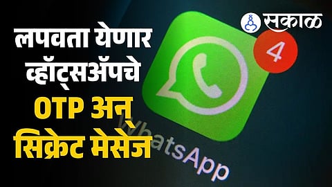 How to Use WhatsApp Spoiler Messages Step by Step