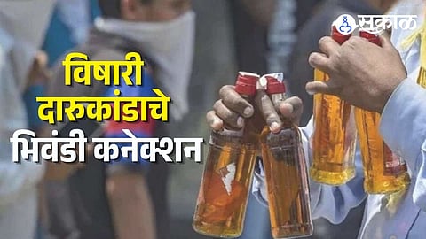 Pune Poisonous Liquor Bhiwandi Connection