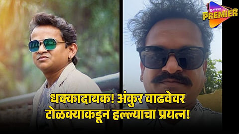 ankur vadhave